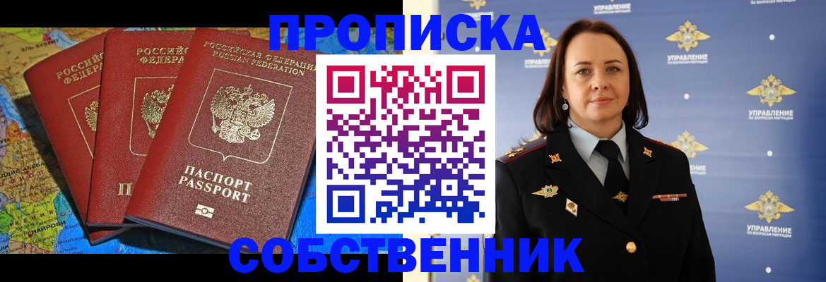 временная регистрация гарантия в Тавде